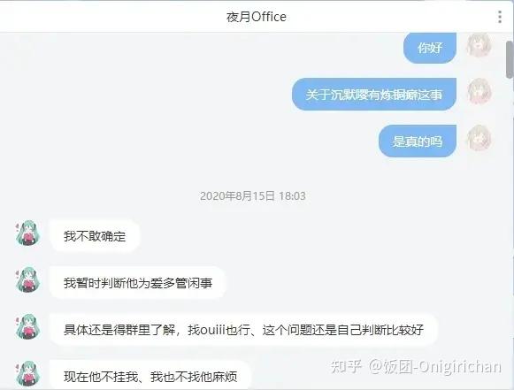 沉默嘤多管闲事的证据2020年8月17日,我分享了vocakey的百度云链接在