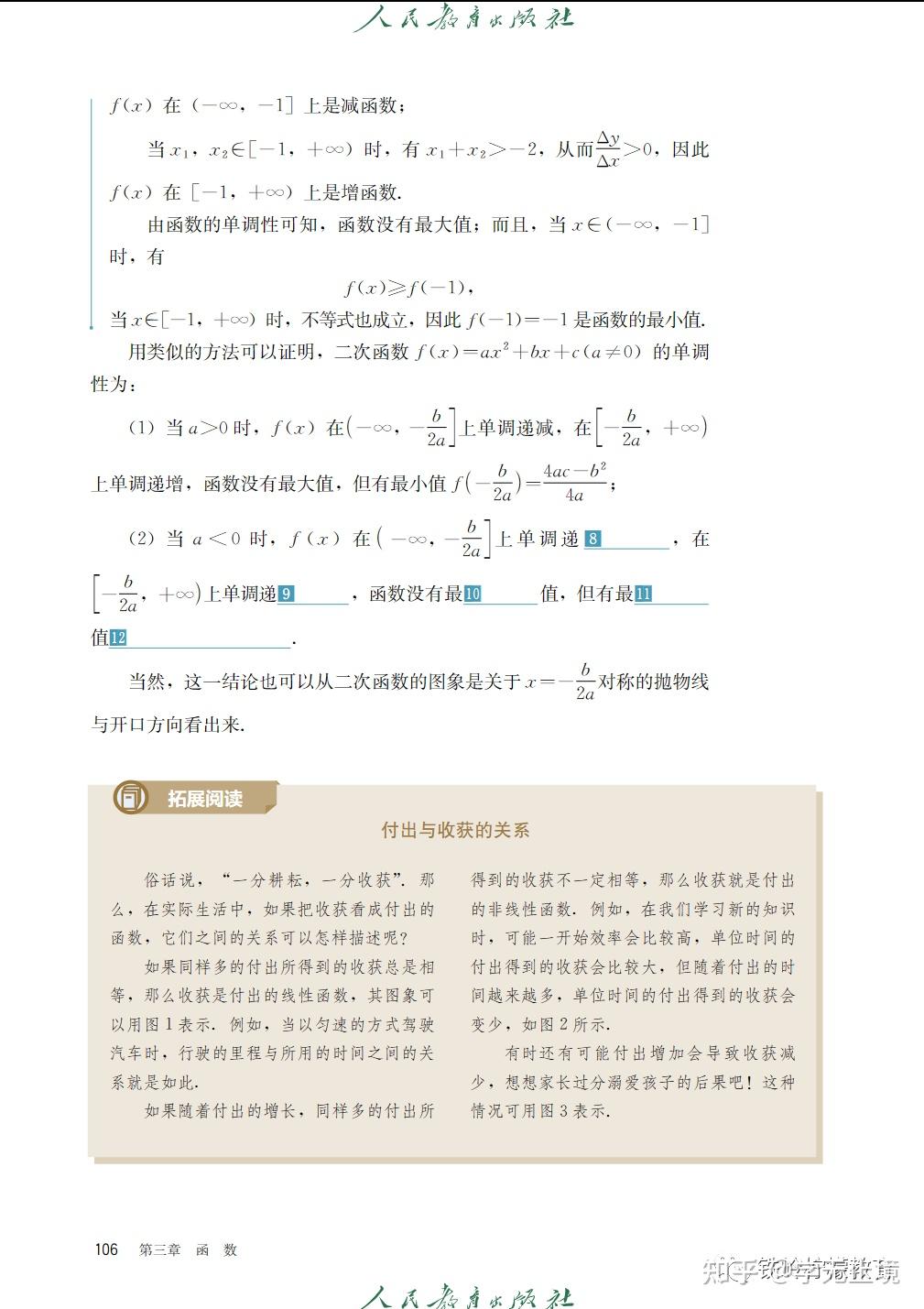 人教b版必修一 高中数学教材(高清电子版)