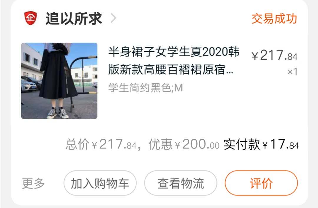 淘宝优惠券返利机器人公众号,推荐几个不错的领券公众号插图10 淘宝优惠券返利机器人公众号,推荐几个不错的领券公众号插图10