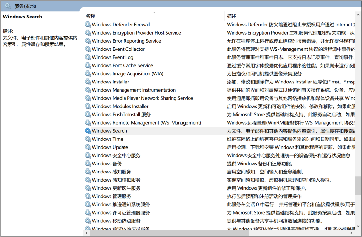  windows search 