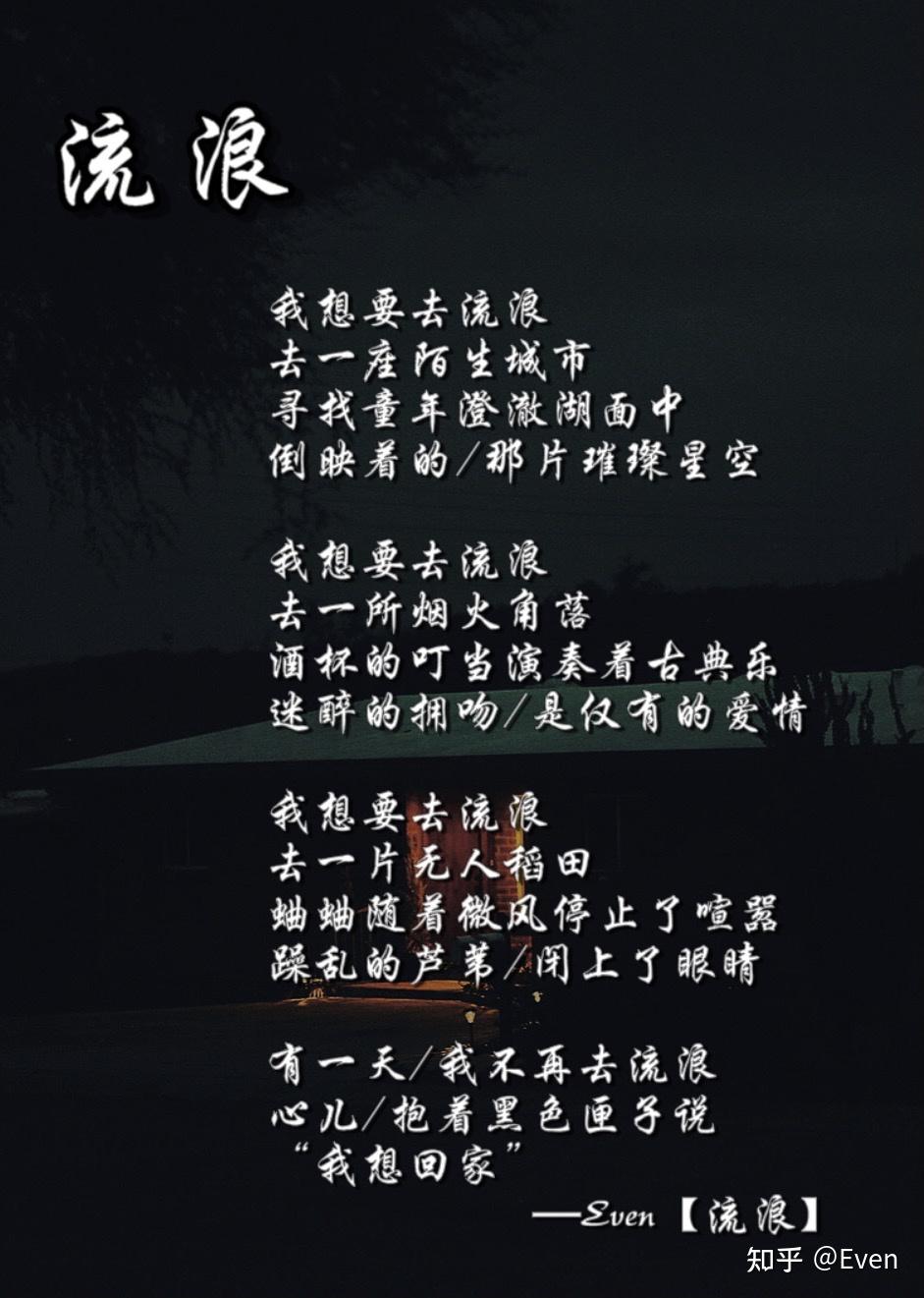 流浪- 知乎