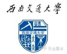 西南交通大学什么档次_西南交通大学在全国大学排名_西南交通大学高校排名