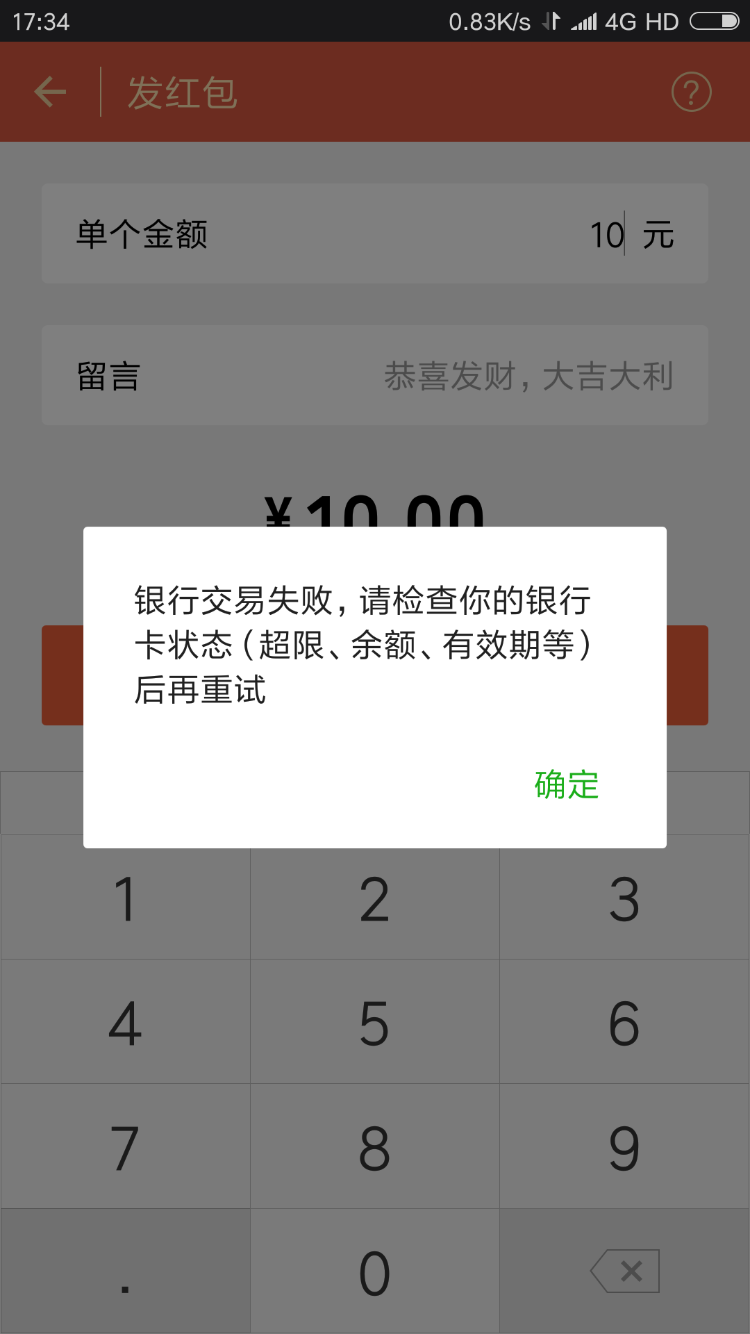 为什么银行卡在微信转不出钱. - 知乎