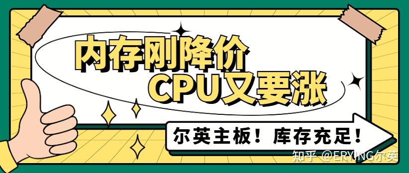 内存刚降价,CPU又要涨!2026年装机党的“冰与火之歌”