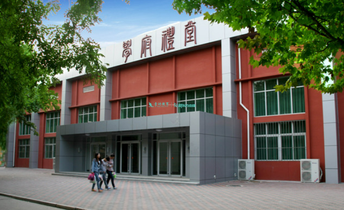 河北专升本二类公办|廊坊师范学院