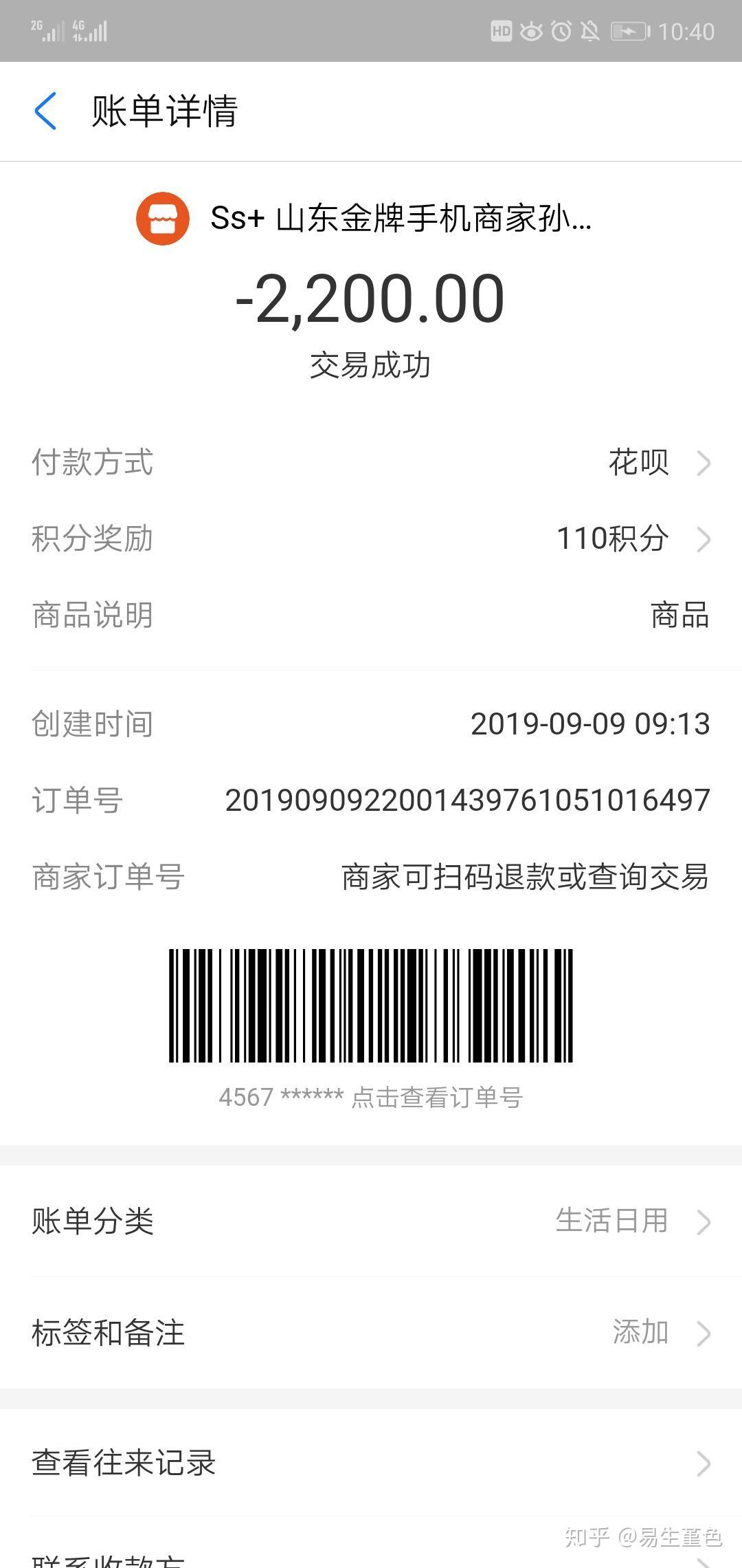 结果里面并没有钱，他的银行流水我打出来看过，钱全被他通过网上的途径
