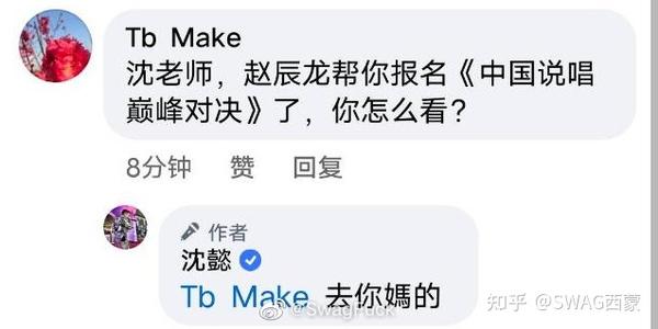 惊了 赵辰龙被前队友曝出是同性恋 因求欢被拒而反目 而杨晓川又怼了贝贝 知乎