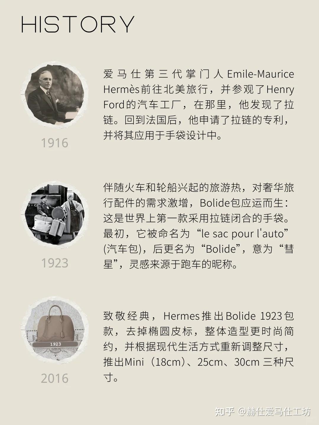 Bolide全解析 | Hermes最具老钱底蕴的包包 - 知乎