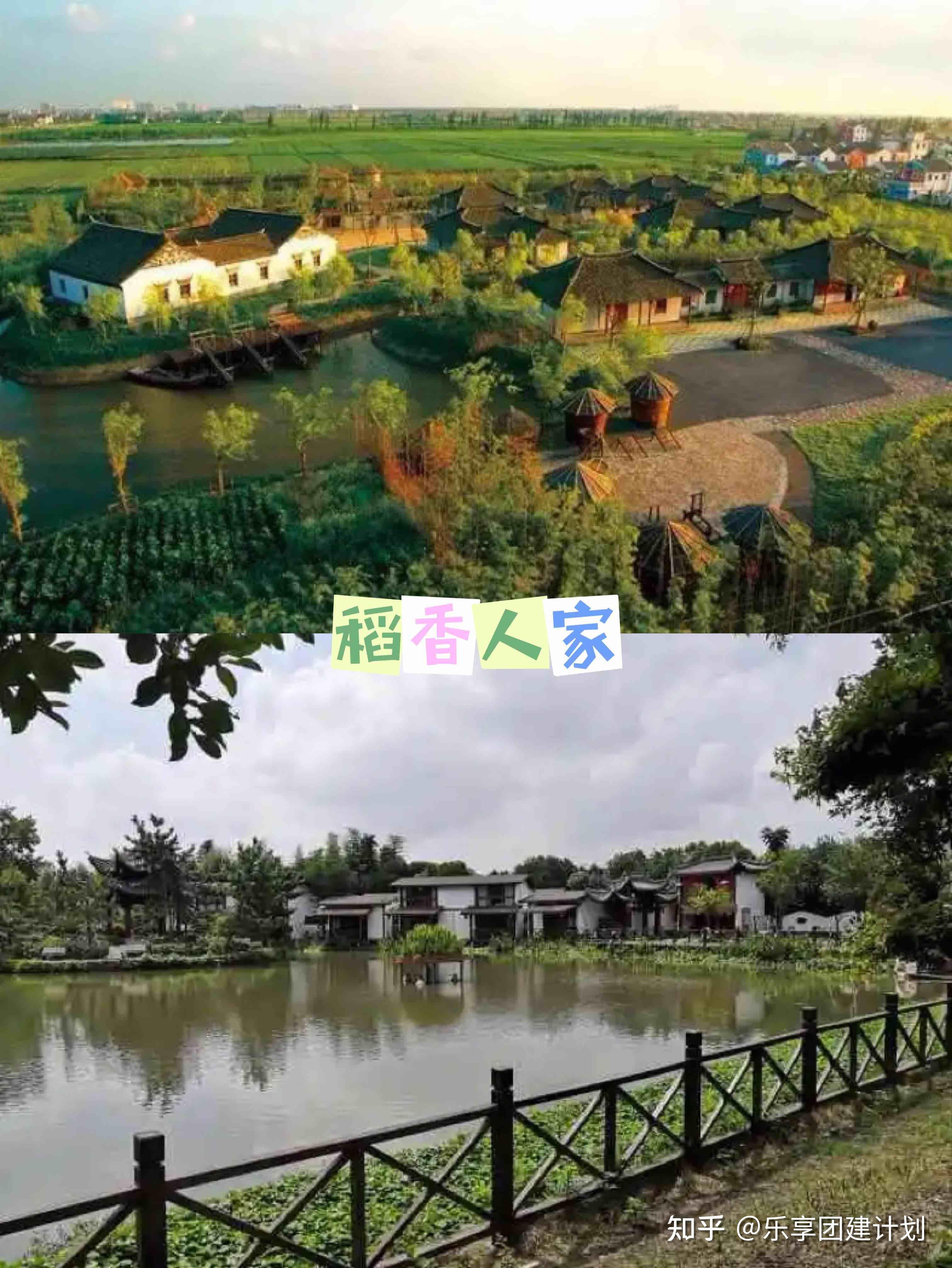 上海团建国庆9个宝藏好去处合集分享HR速看 - 知乎