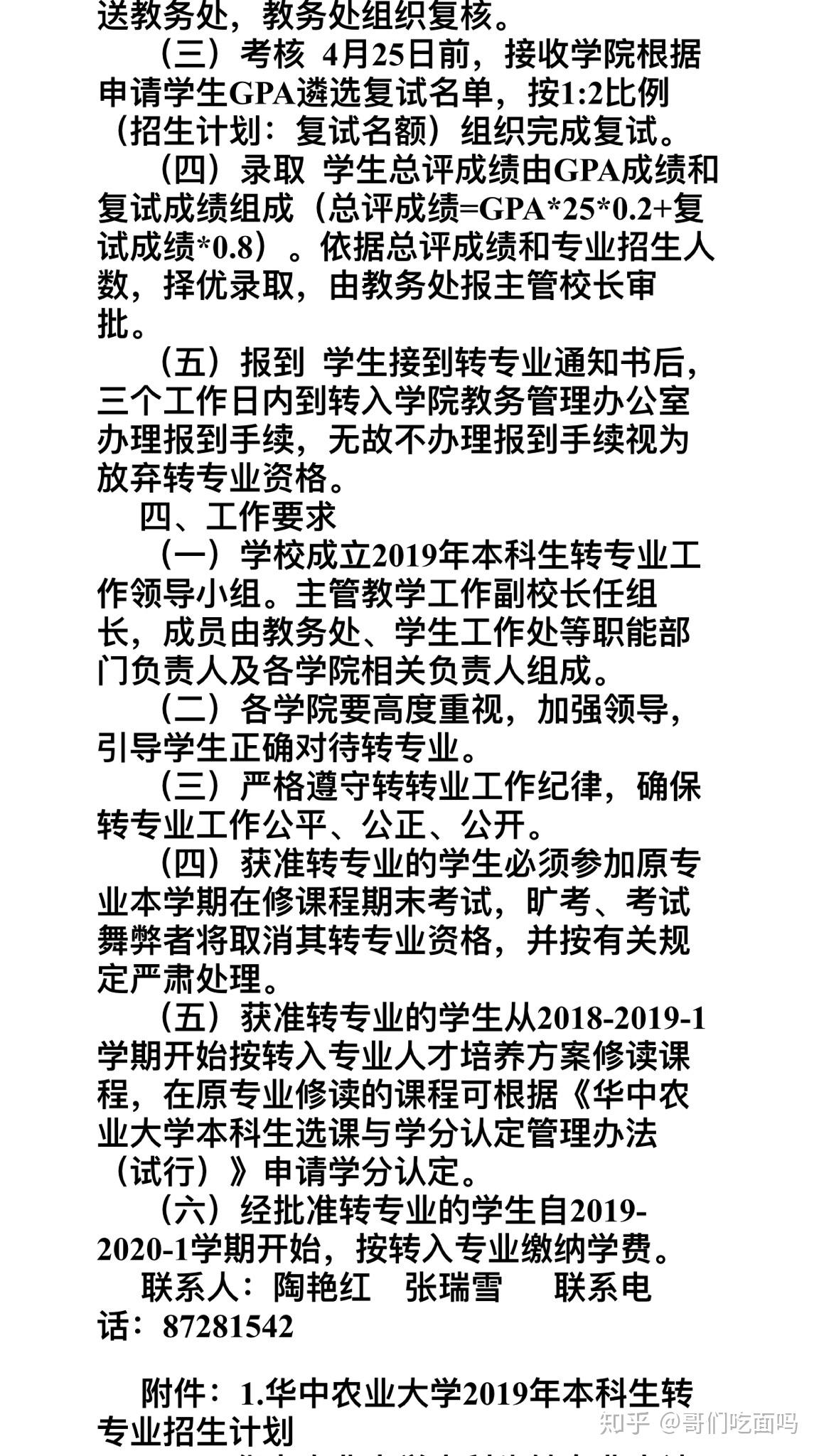 大学如何转专业难吗 v2-d7265a56af62e07105cb87e85570d4af_r.jpg