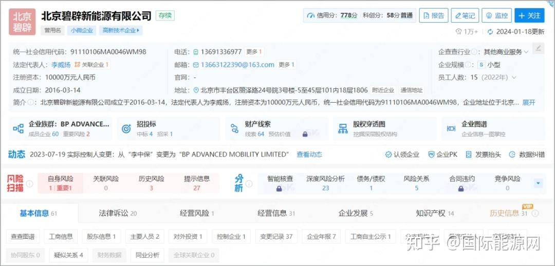 收購方bp pulse,是英國石油公司的電動汽車充