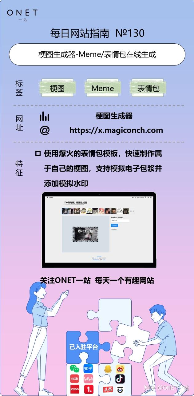 【130】梗图生成器-Meme/表情包在线生成 - 知乎