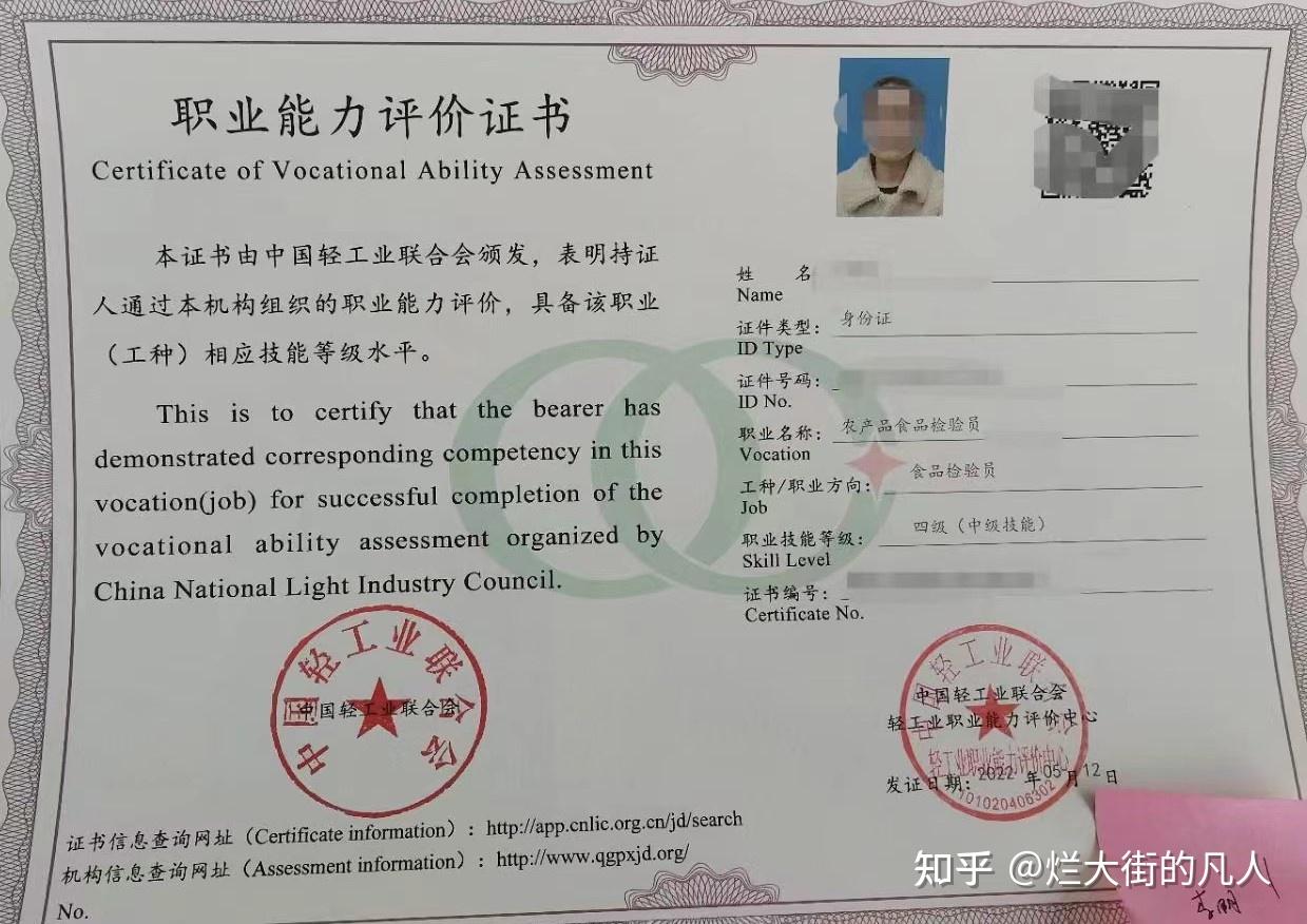 食品检验员证书发证单位详谈 - 知乎