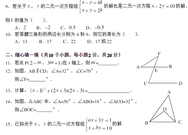 参考 21北京西城区新初一数学练习题 知乎