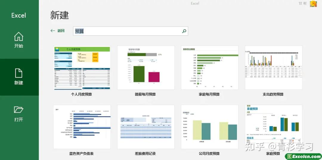 怎样做出美观漂亮的Excel表格,Excel表格化妆。 - 知乎