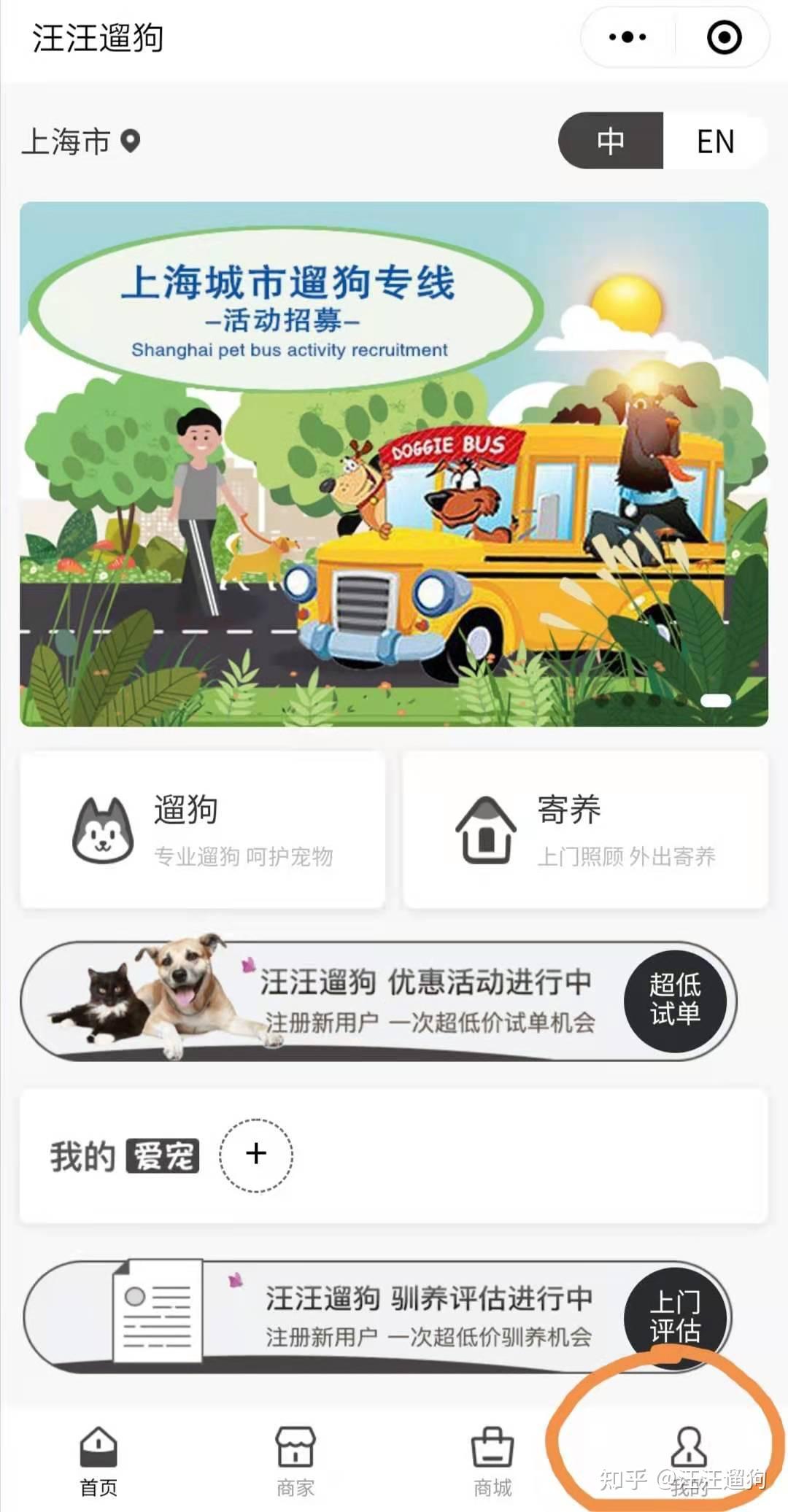 汪汪遛狗全国招募宠物专员！ 知乎