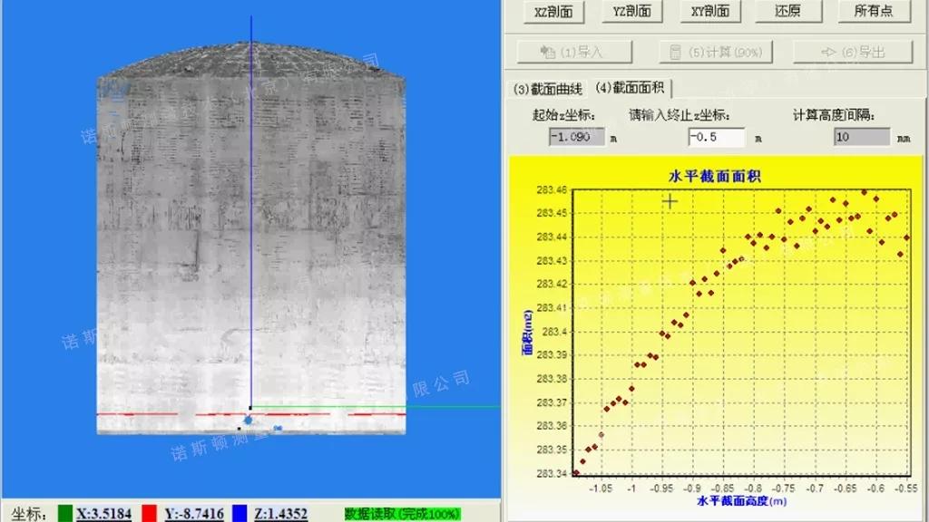 諾斯頓團隊採用三維激光掃描儀對油罐進行容積檢測,在進行臥式罐容積