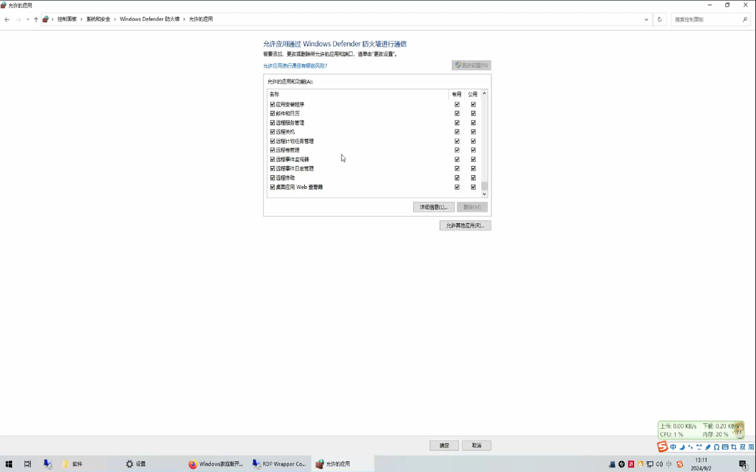 WIN10 RDP Wrapper win10 rdp wrapper