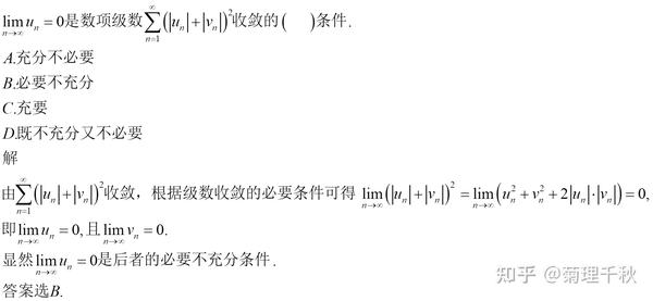 高等数学：无穷级数（持续更新） - 知乎