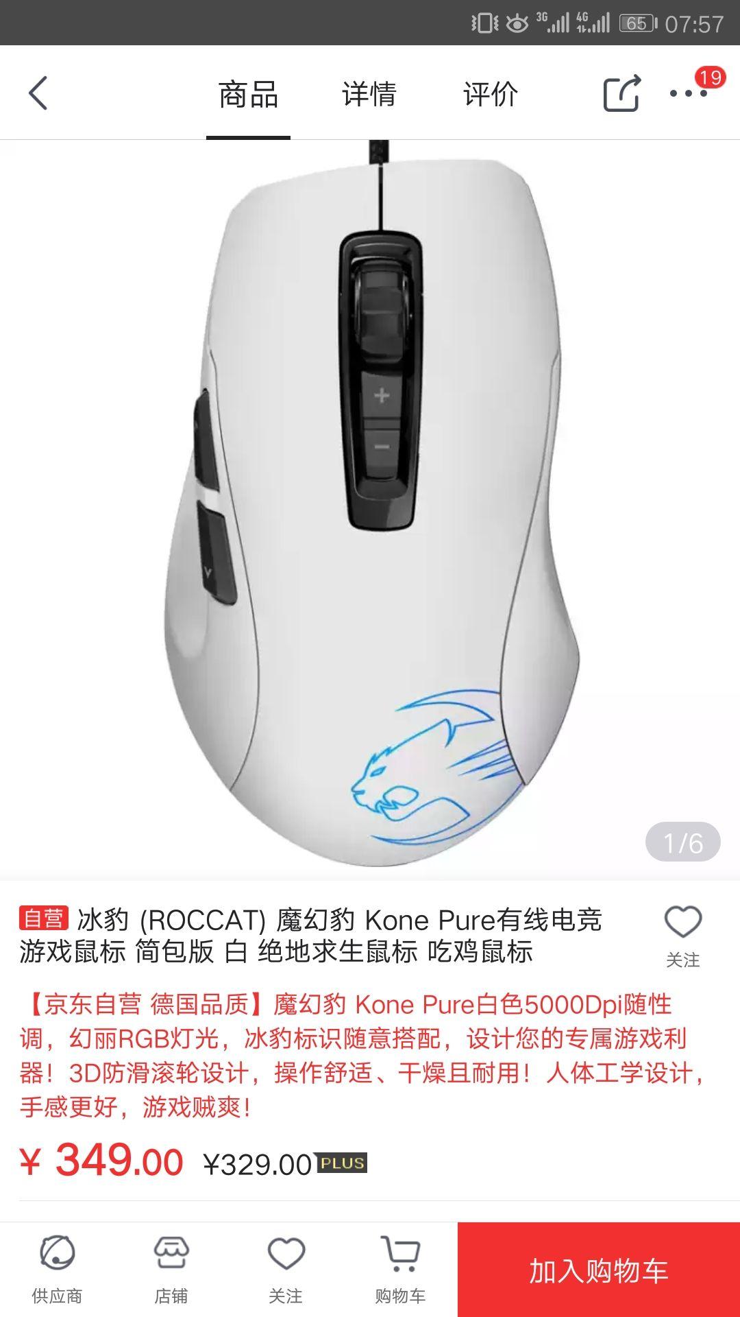 打英雄联盟有什么比较合适的鼠标?