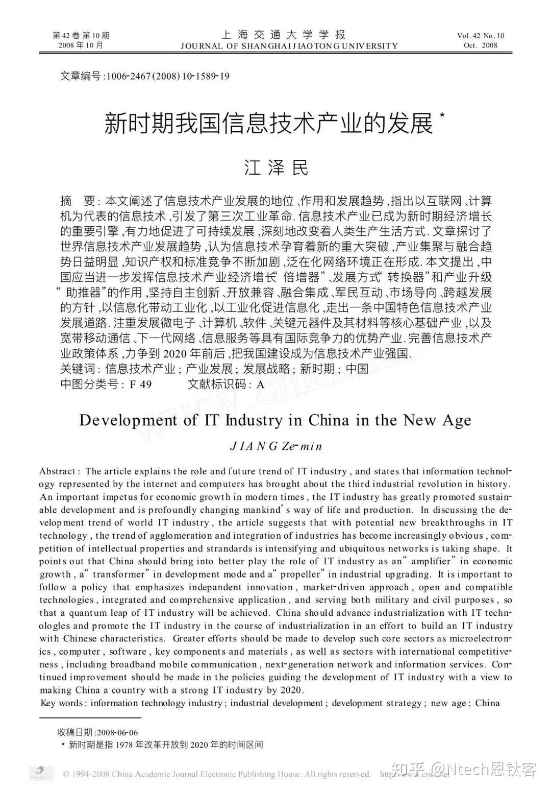 从江泽民《新时期我国信息技术产业的发展》看中国IT产业30年 - 知乎