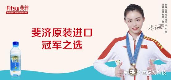 斐粹矿泉水签约于小雨奥运冠军倡导饮水健康