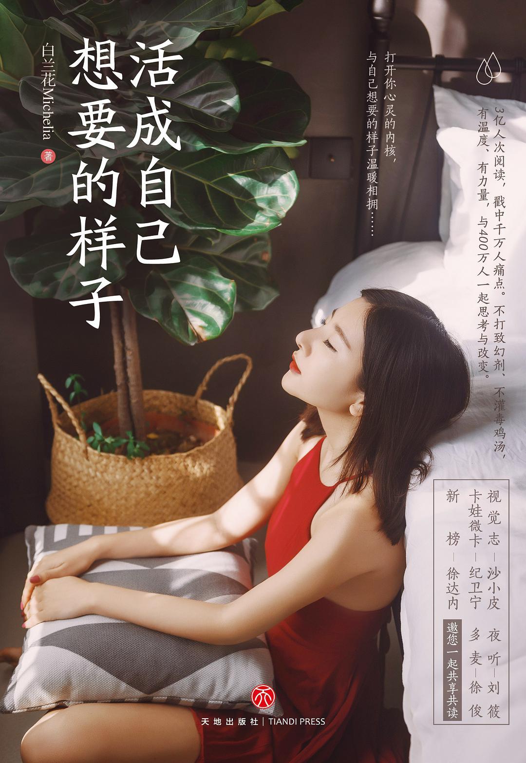 当你遭遇小确丧不妨来碗热鸡汤活成自己想要的样子