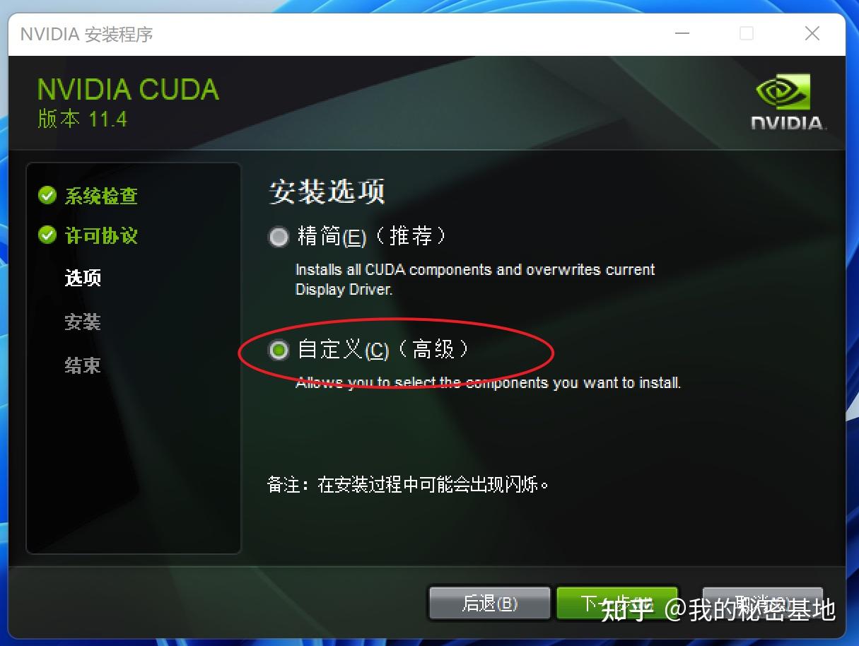 Win11 gpu 