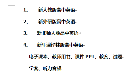 版高中英語必修選修電子課本課件ppt教案試題聽力音頻教師用書pdf學案