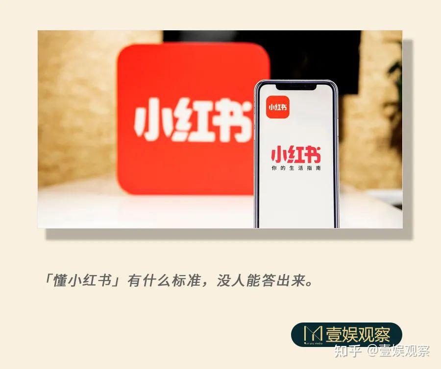 小红书需要一场「内斗」 - 知乎