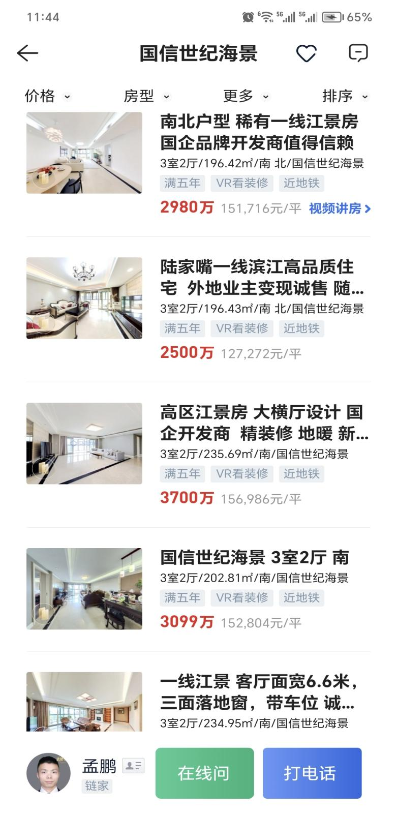 7折成交|陆家嘴旁|一线江景豪宅 国信世纪海景豪宅|空置 - 知乎