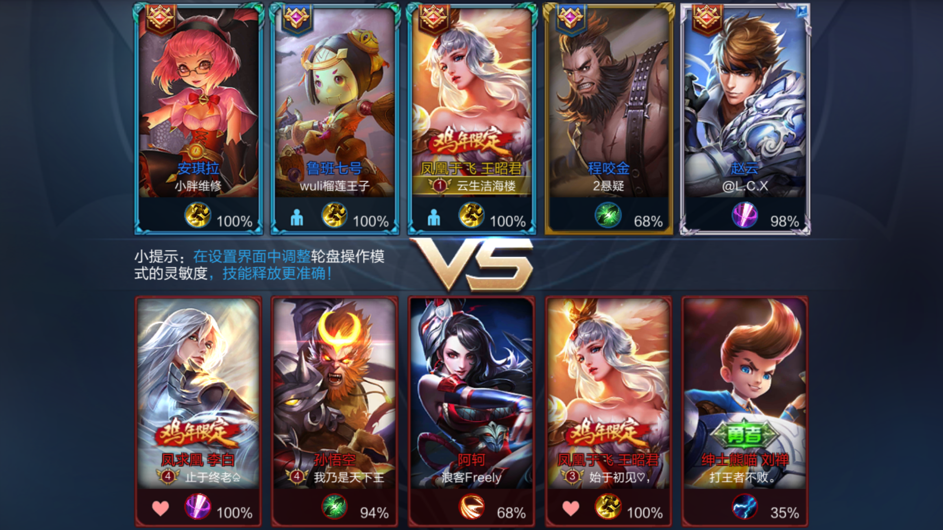 你在王者荣耀里见过哪些有意思的玩家名字?