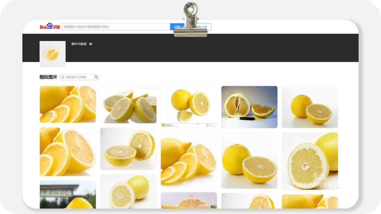 百度識圖說實話我基本不會用度娘來找素材的,一是質量,二是版權問題.