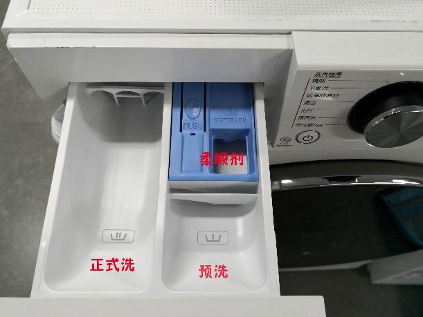 海尔洗衣机投放盒图图片