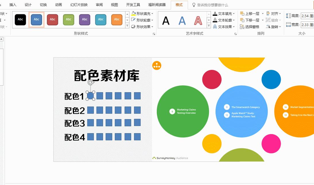 如何做好演讲型PPT?(深度好文) - 知乎