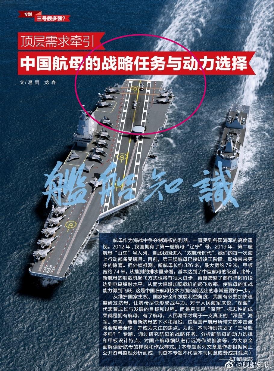 舰体和甲板,舰岛尺寸近似苏联乌里杨诺夫斯克航母的长宽高全面放大,舰