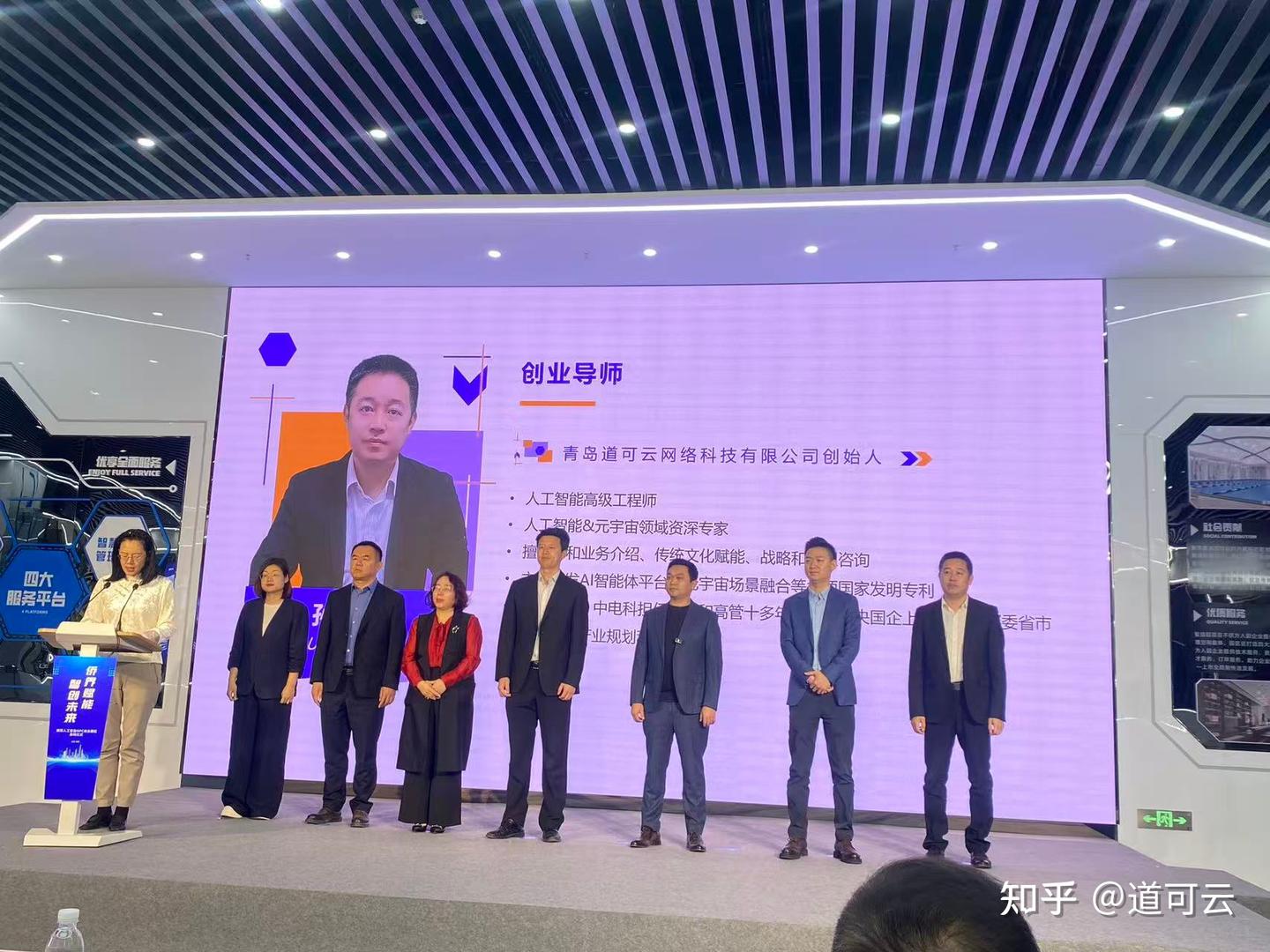 侨界赋能汇聚创新动能 OPC创业生态再添新引擎——道可云参与城阳人工智能创业园区启动仪式 - 知乎