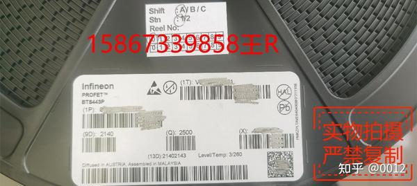 带保护的汽车高端功率开关芯片BTS443P参数引脚资料 - 知乎