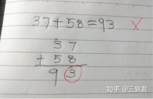 如何快速提高小学生计算的准确率 知乎