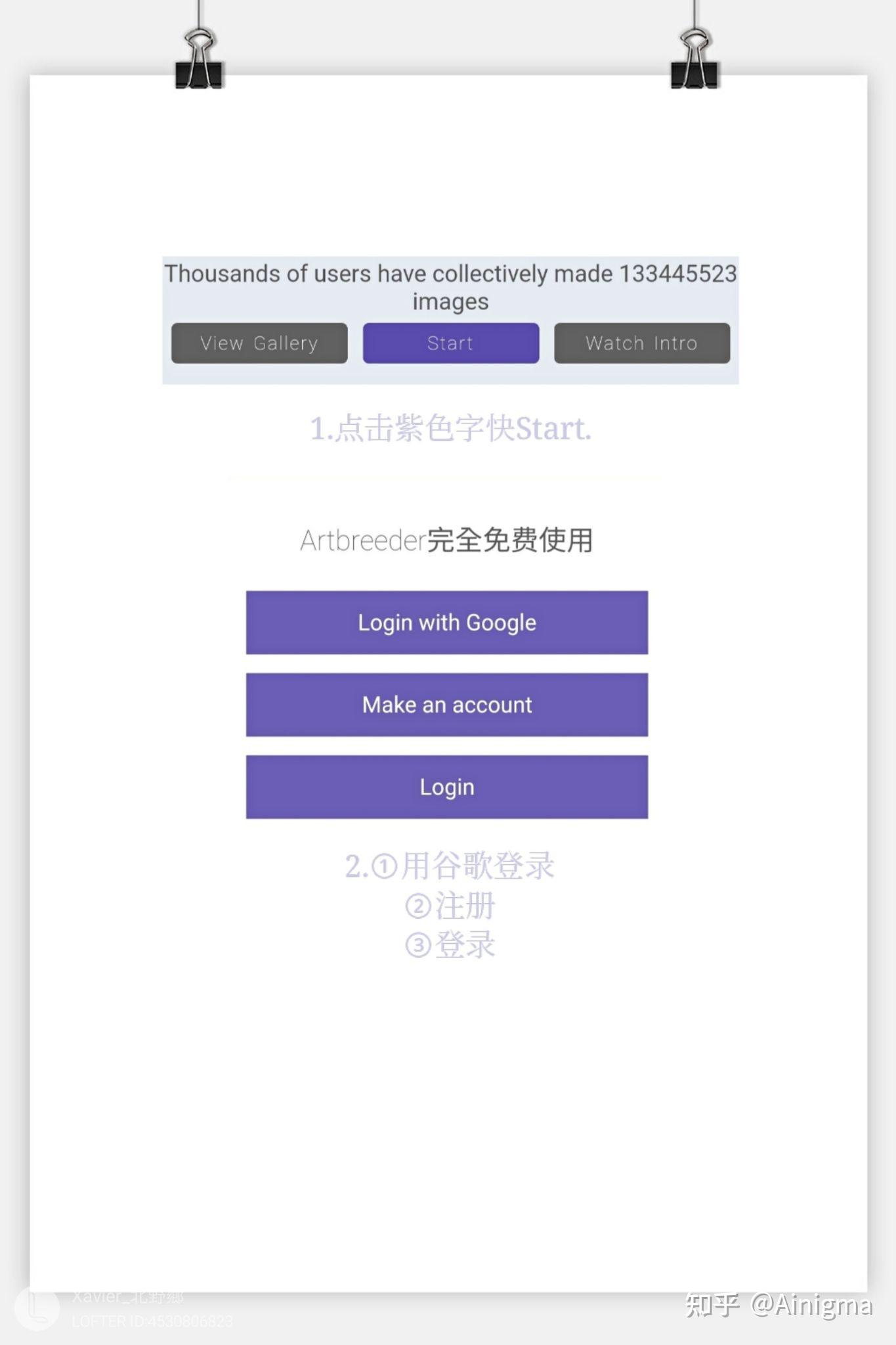 artbreeder详细教程