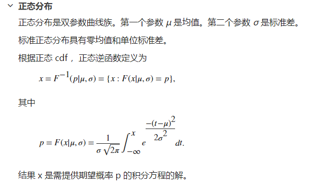 logncdf（）、1-evcdf()、norminv（）、normpdf（）、std()函数函数的解释和用法 - 知乎
