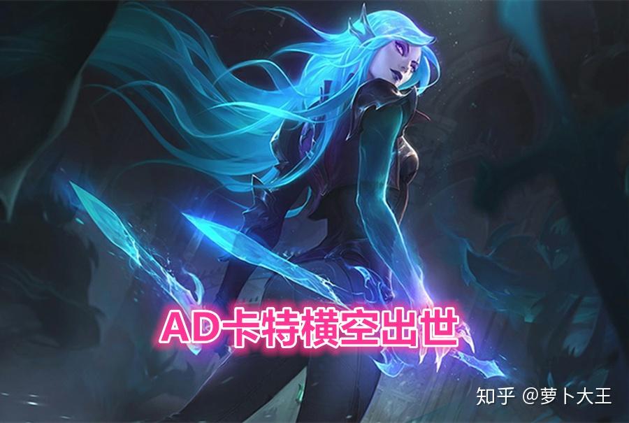 海妖杀手真是射手装吗ad卡特横空出世一个大招触发15次真伤