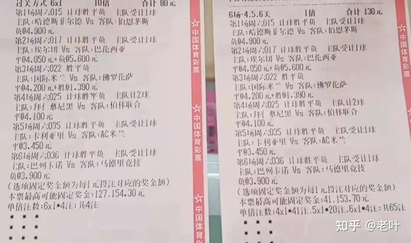 中国体育彩票最新开奖：奖金情况七星彩投注与快3彩票平台推荐汇总