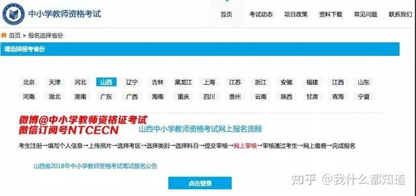 社工证报名时间2021报名入口_教师编报名审核未通过_教师资格证报名审核时间