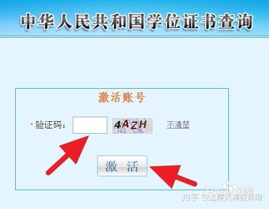 學位證書查詢結果獲取步驟