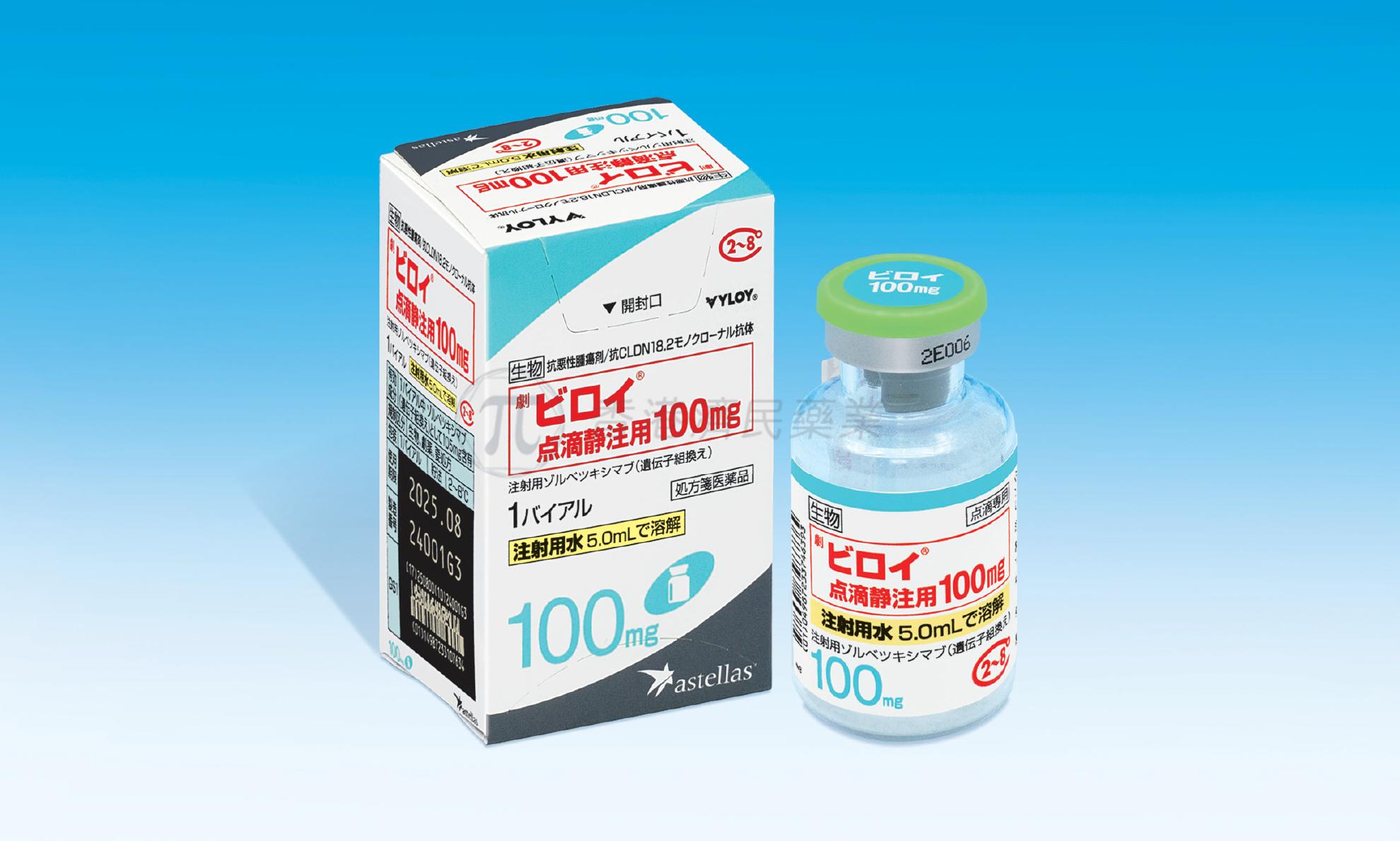 clzb,佐妥昔单抗)用于治疗胃癌中文说明书