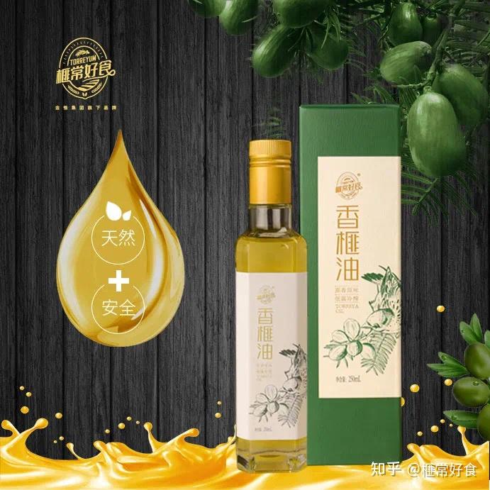 榧常好食旗下香榧油香榧油,采用低温冷榨技术压榨而成,富含金松酸,亚