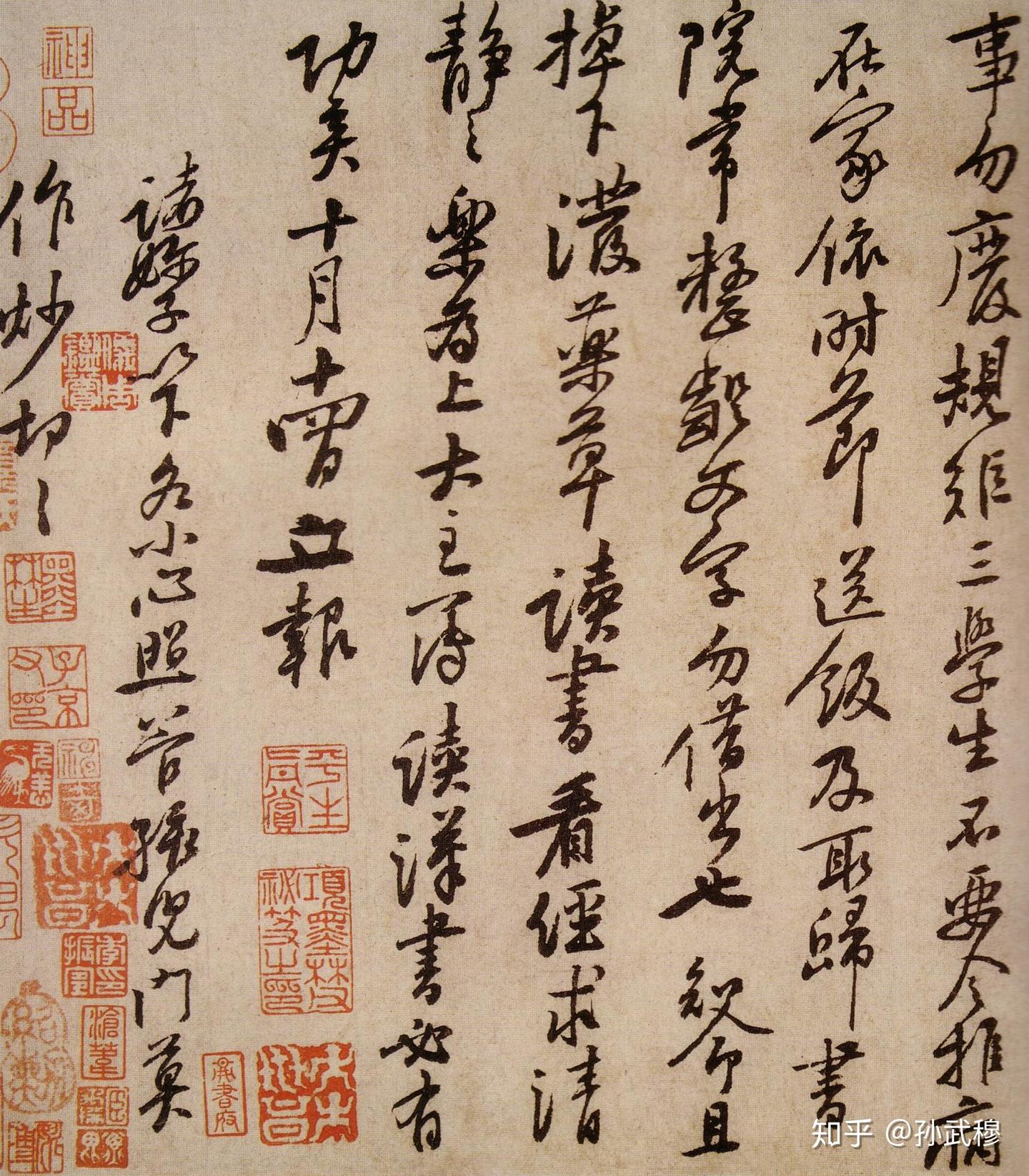 山谷道人：黄庭坚书法全集鉴赏（附释文） - 知乎
