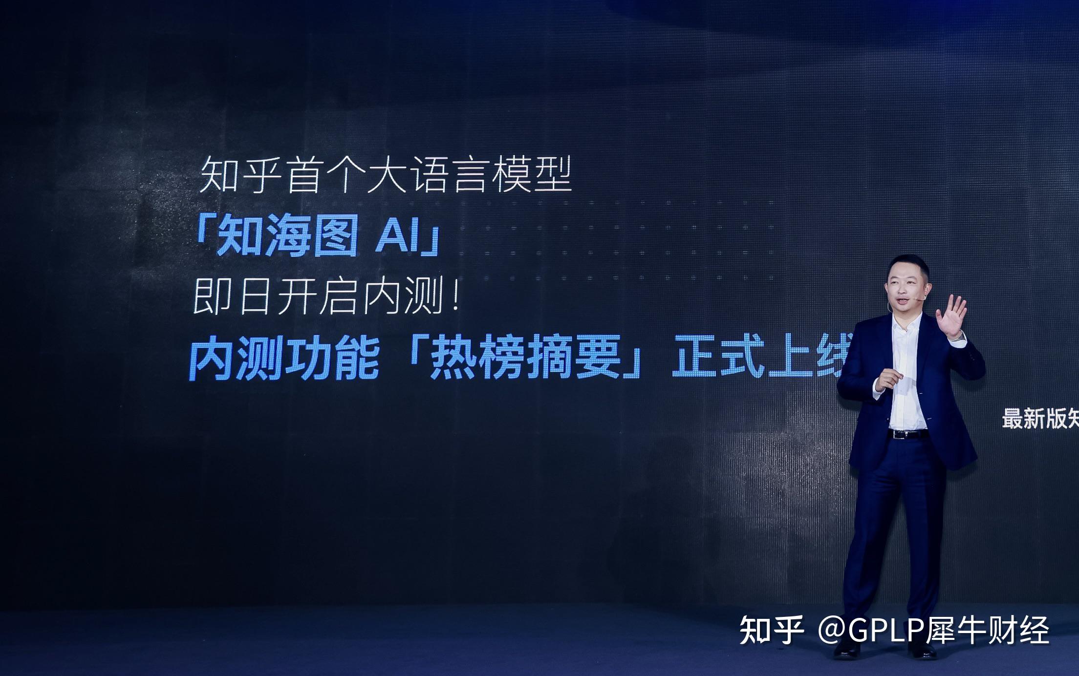 新生产力的开发者,知乎携面壁智能搭建AI大模型 - 知乎
