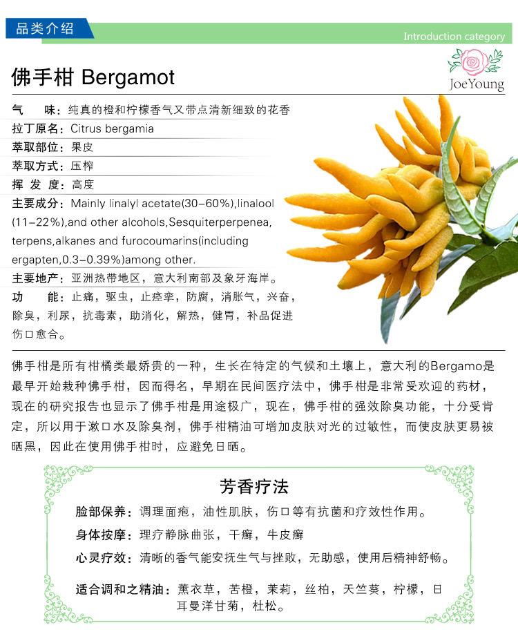 我喜欢乌木混着佛手柑的香气